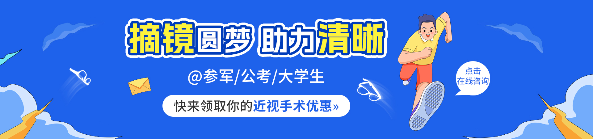 摘镜圆梦军人公务员
